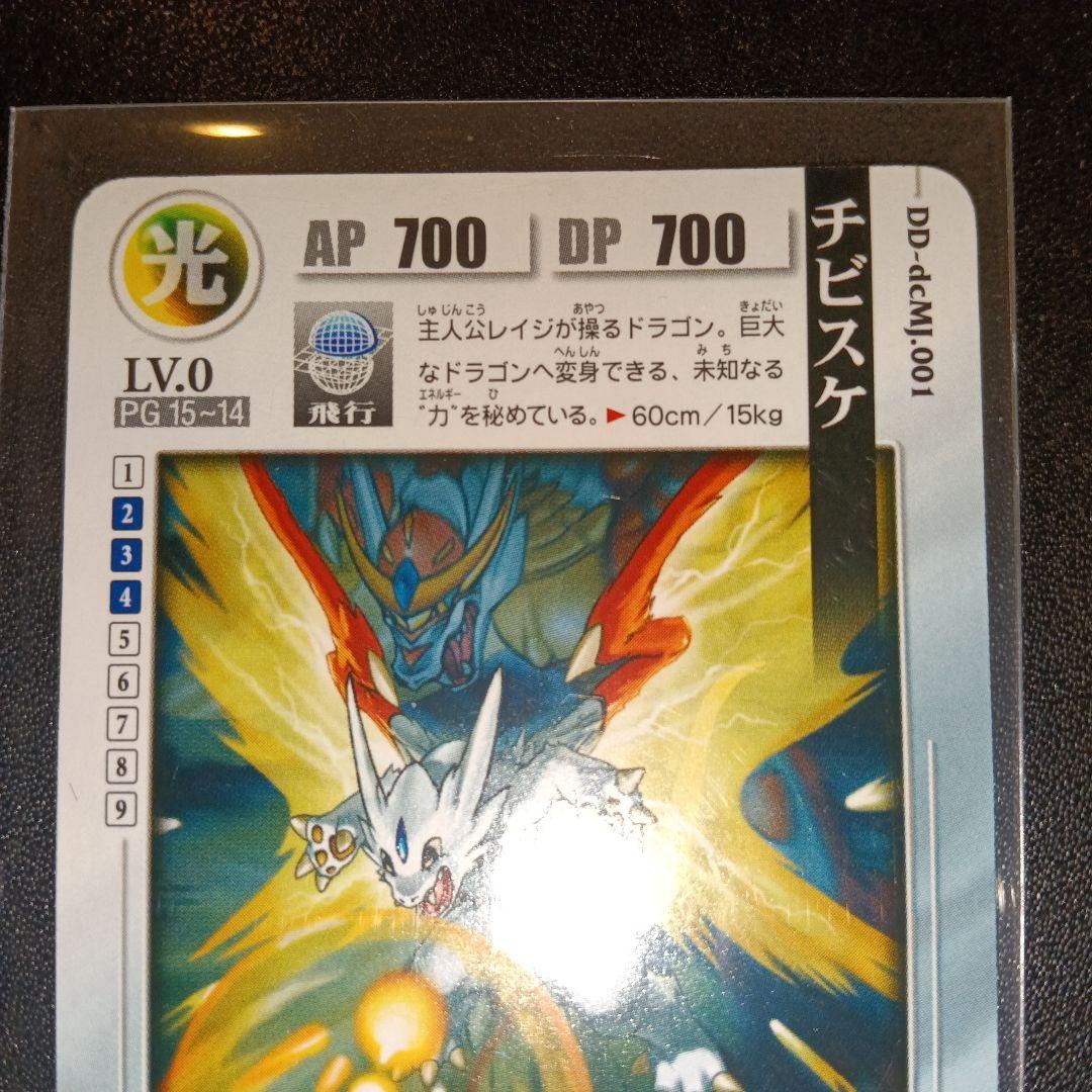 その他 dragon drive trading card Bandai 2001