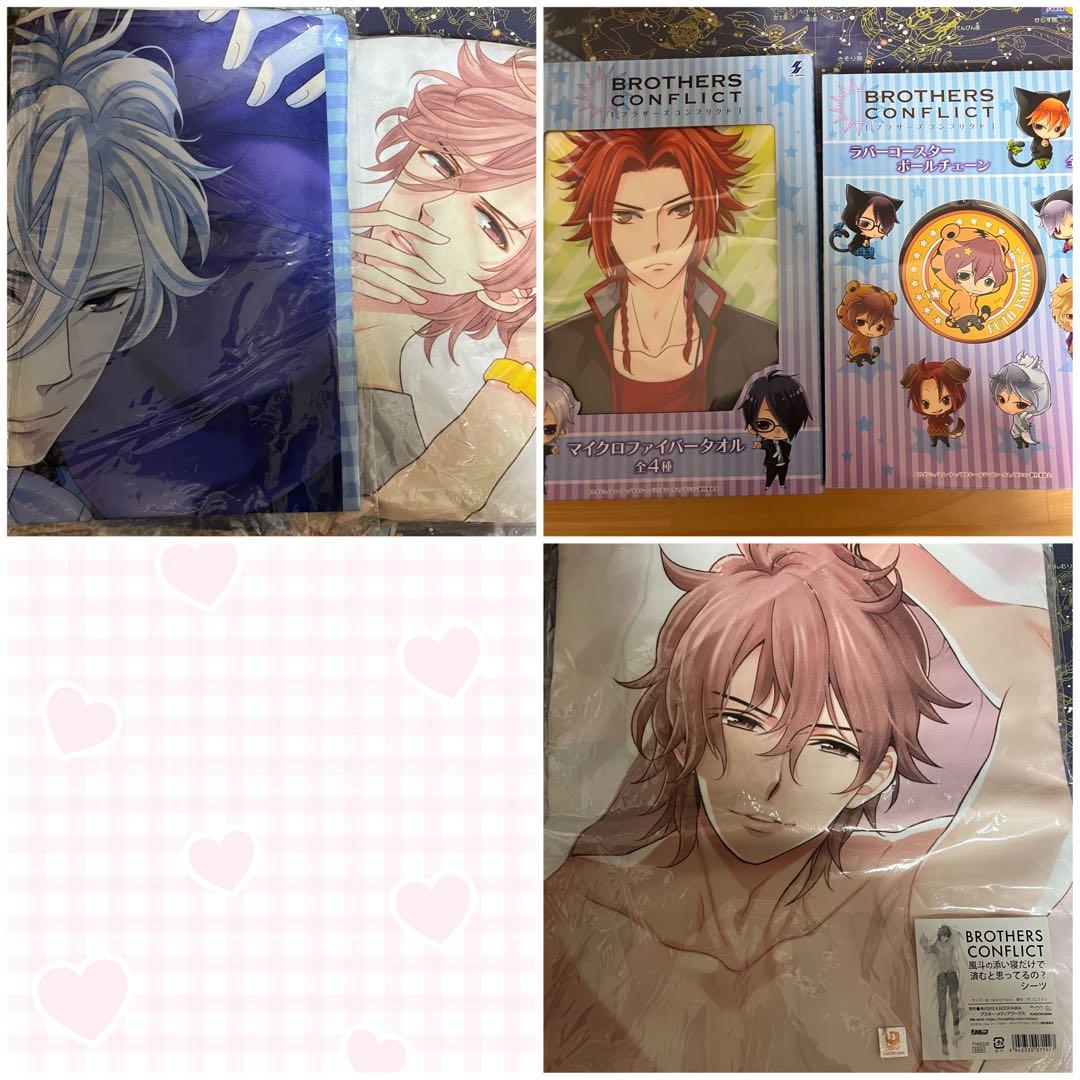 ブラザーズコンフリクト ブラコン 朝日奈風斗 風斗 枕カバー シーツ タオル