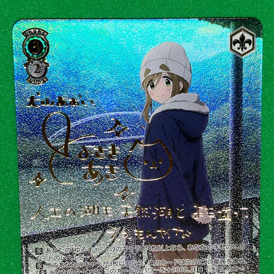 みずがき湖を眺めて あおい ssp ヴァイスシュバルツ