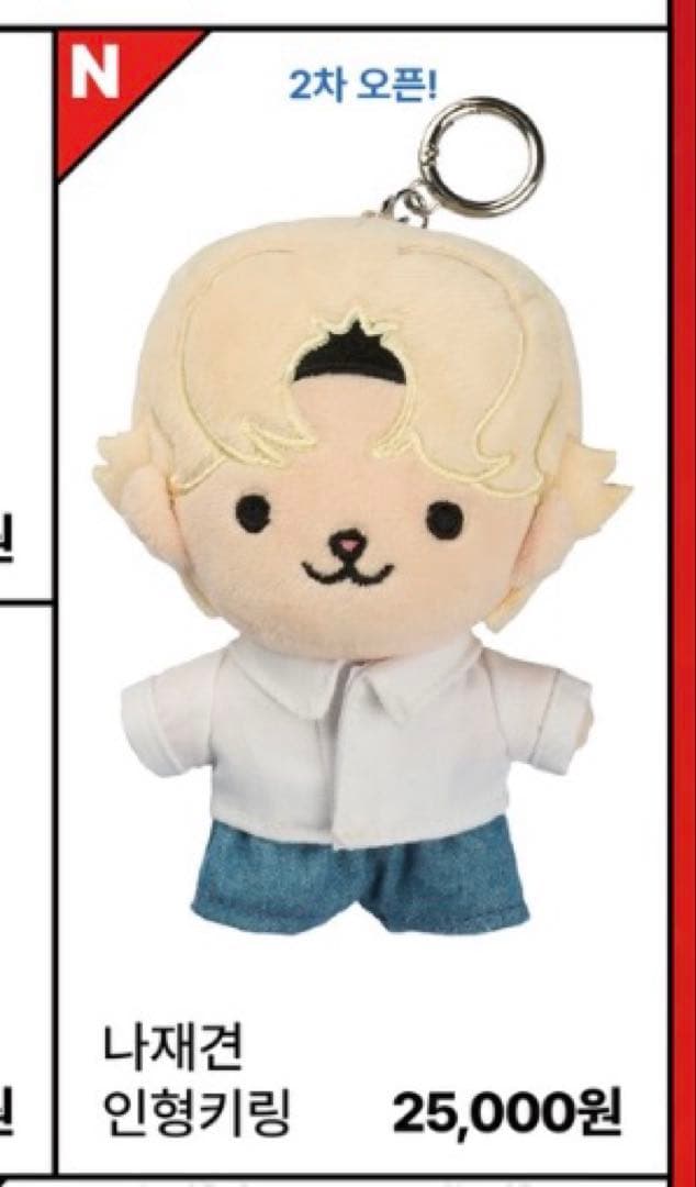 외모지상주의 外見至上主義　七瀬恭　ぬいぐるみ　缶バッジ