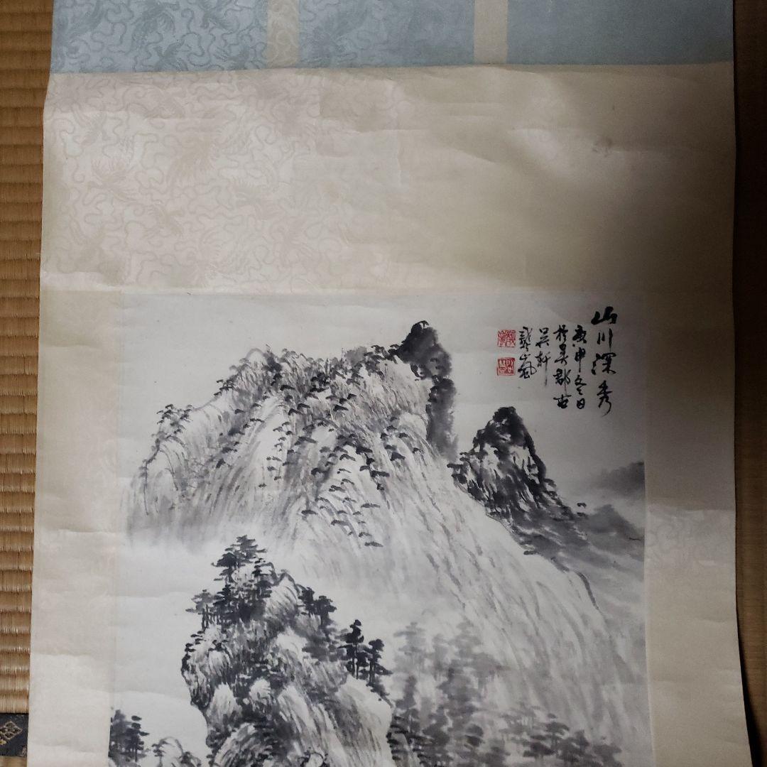 山水画 掛軸 墨絵 和紙