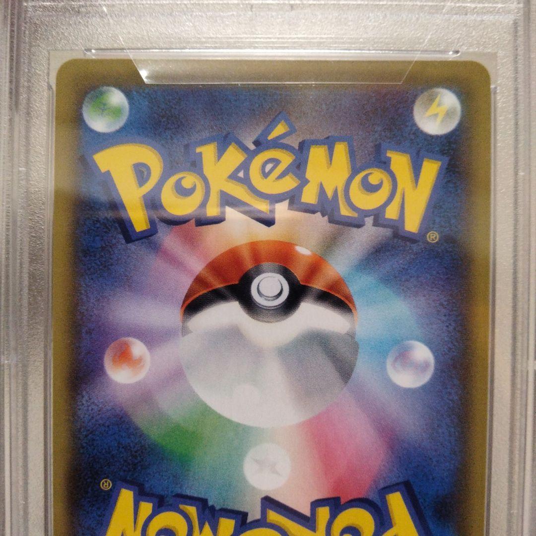 【PSA10】リーリエの全力 SR SM11b ドリームリーグ 068/049