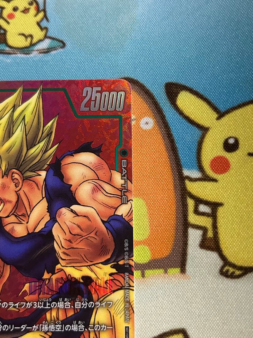 ドラゴンボールカード フュージョンワールド 孫悟空 パラレル