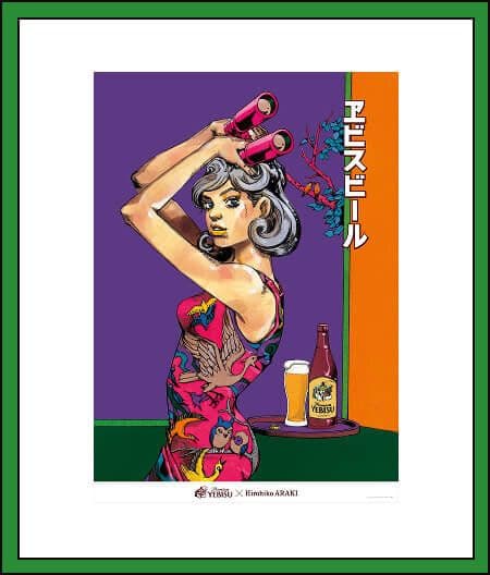 B2ポスター全4種セット エビスと荒木飛呂彦描き下ろし美人画 新品