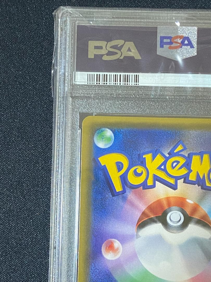 PSA10 指差し シロナ SR SM5M ウルトラムーン 070/066