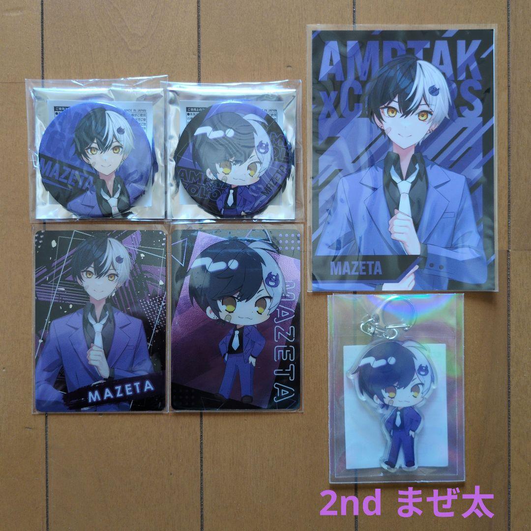 2/3まで値下げ！2nd まぜ太セット☆