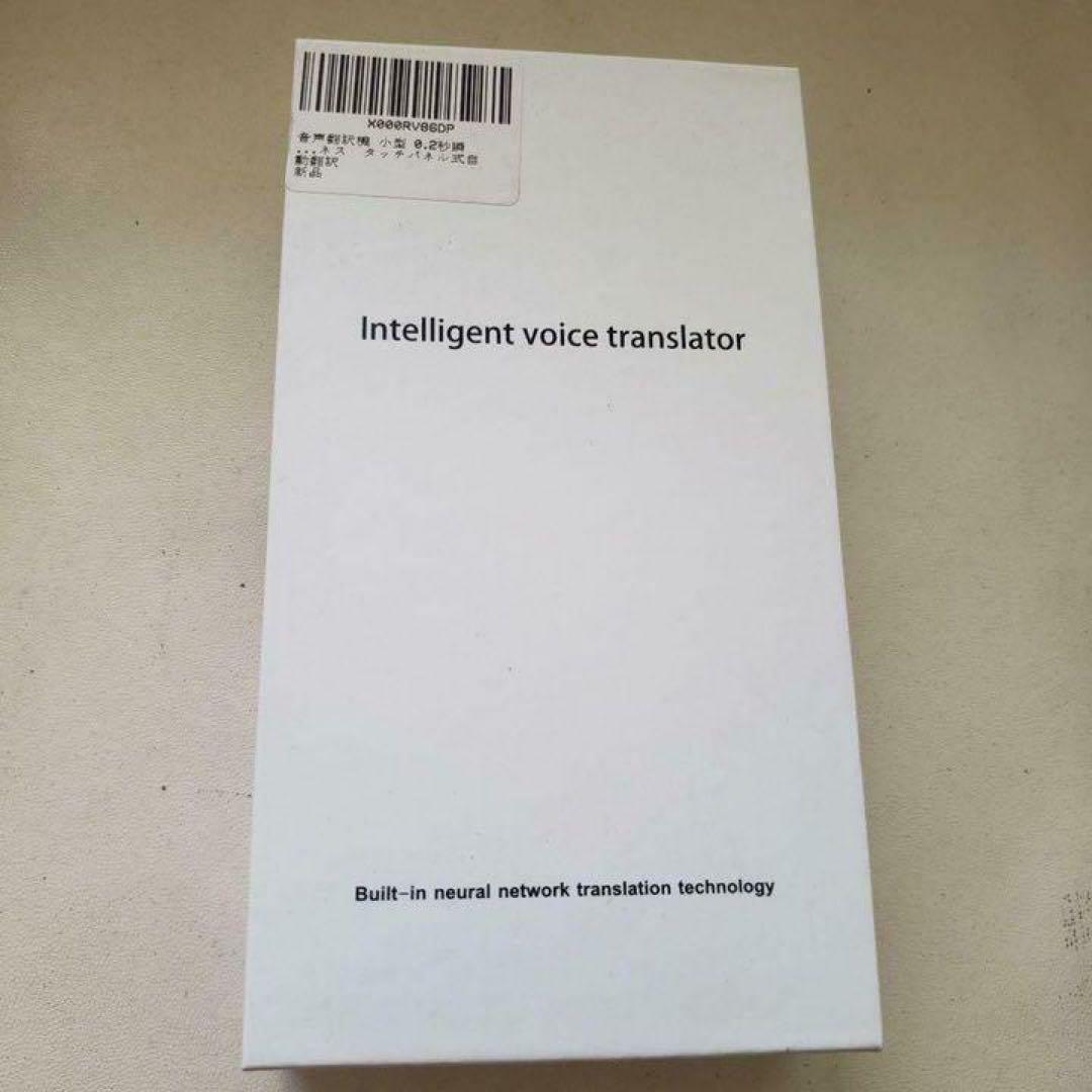 音声 翻訳機 小型 0.2秒瞬間双方向 翻訳 通訳機 65ヶ国語　語学学習　発音