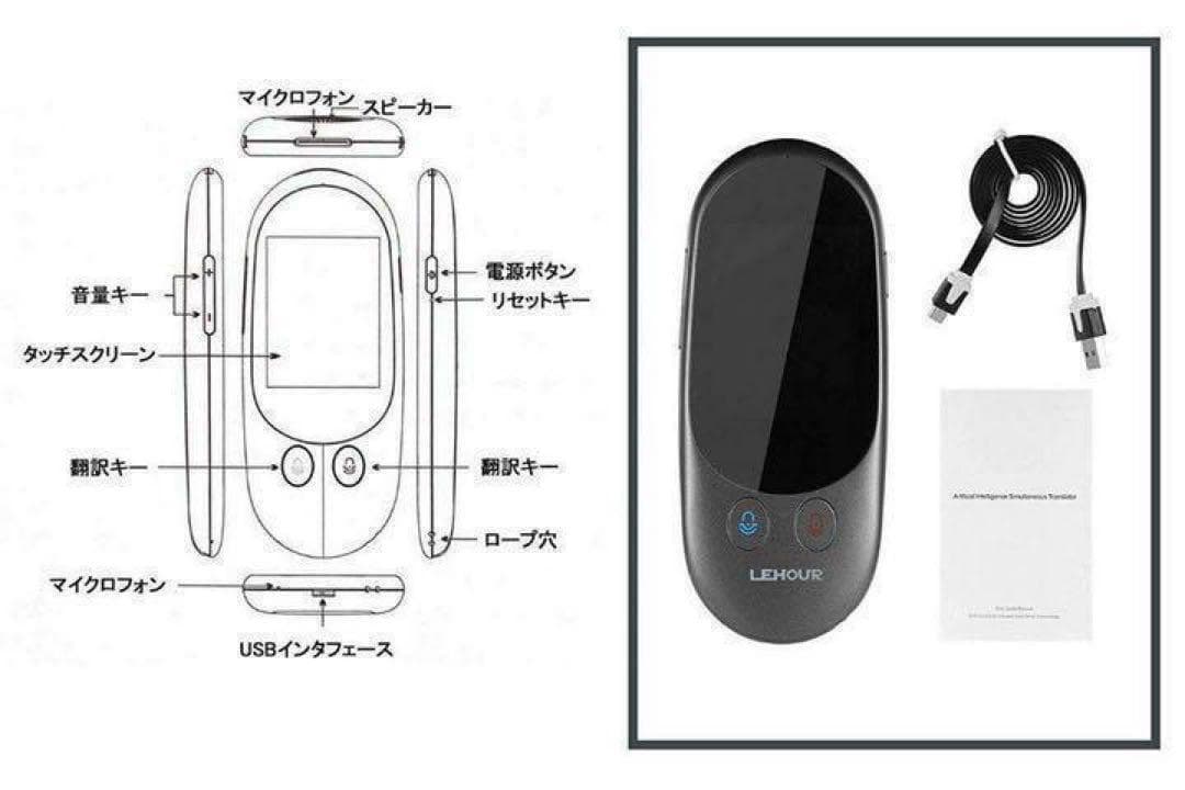 音声 翻訳機 小型 0.2秒瞬間双方向 翻訳 通訳機 65ヶ国語　語学学習　発音