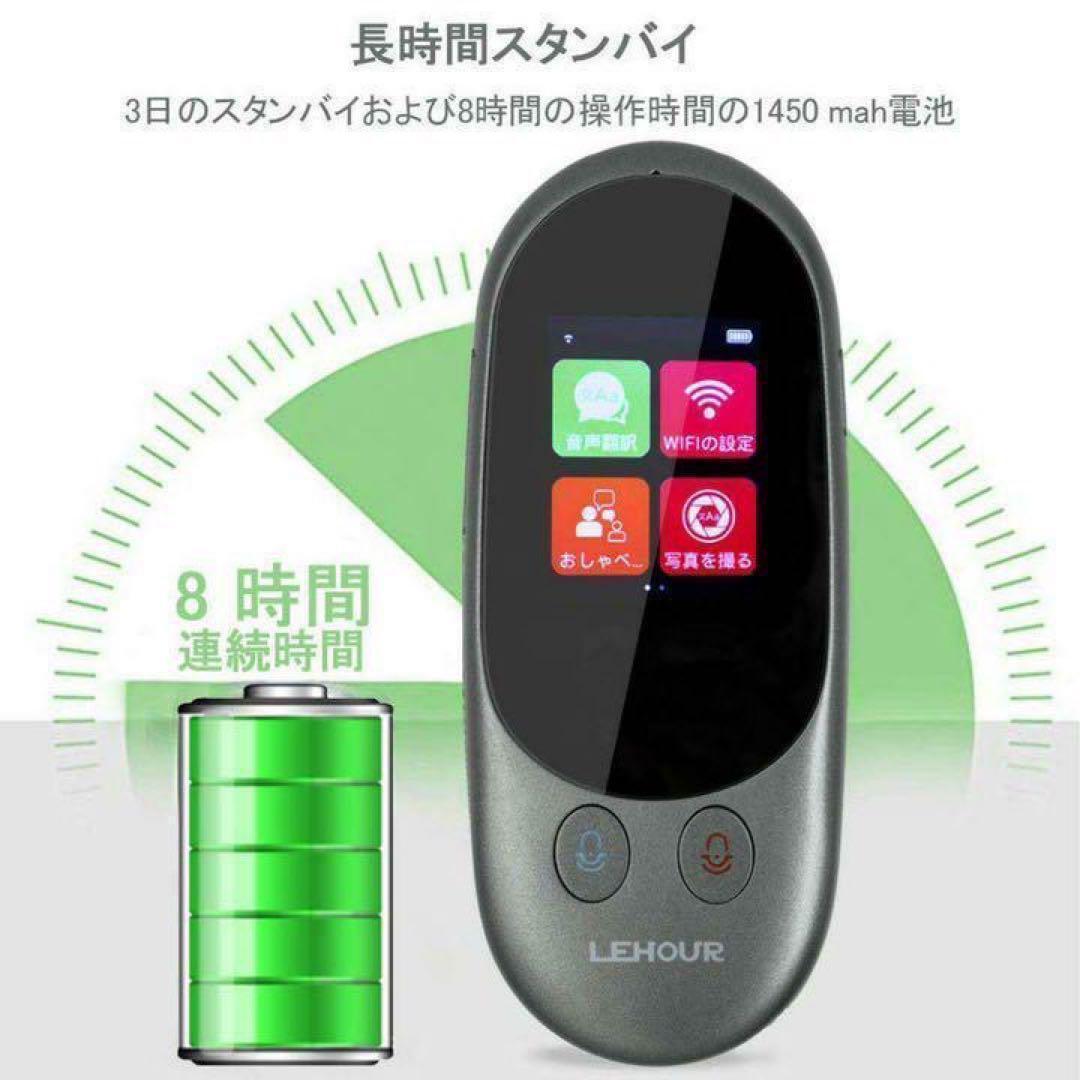 音声 翻訳機 小型 0.2秒瞬間双方向 翻訳 通訳機 65ヶ国語　語学学習　発音