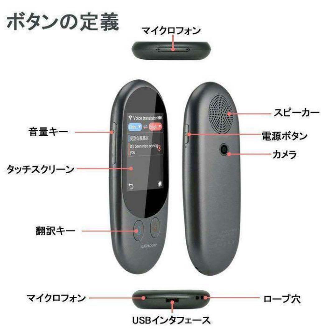 音声 翻訳機 小型 0.2秒瞬間双方向 翻訳 通訳機 65ヶ国語　語学学習　発音
