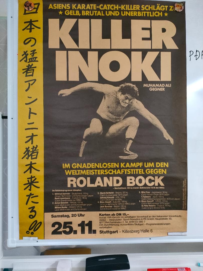 キラー猪木　ポスター