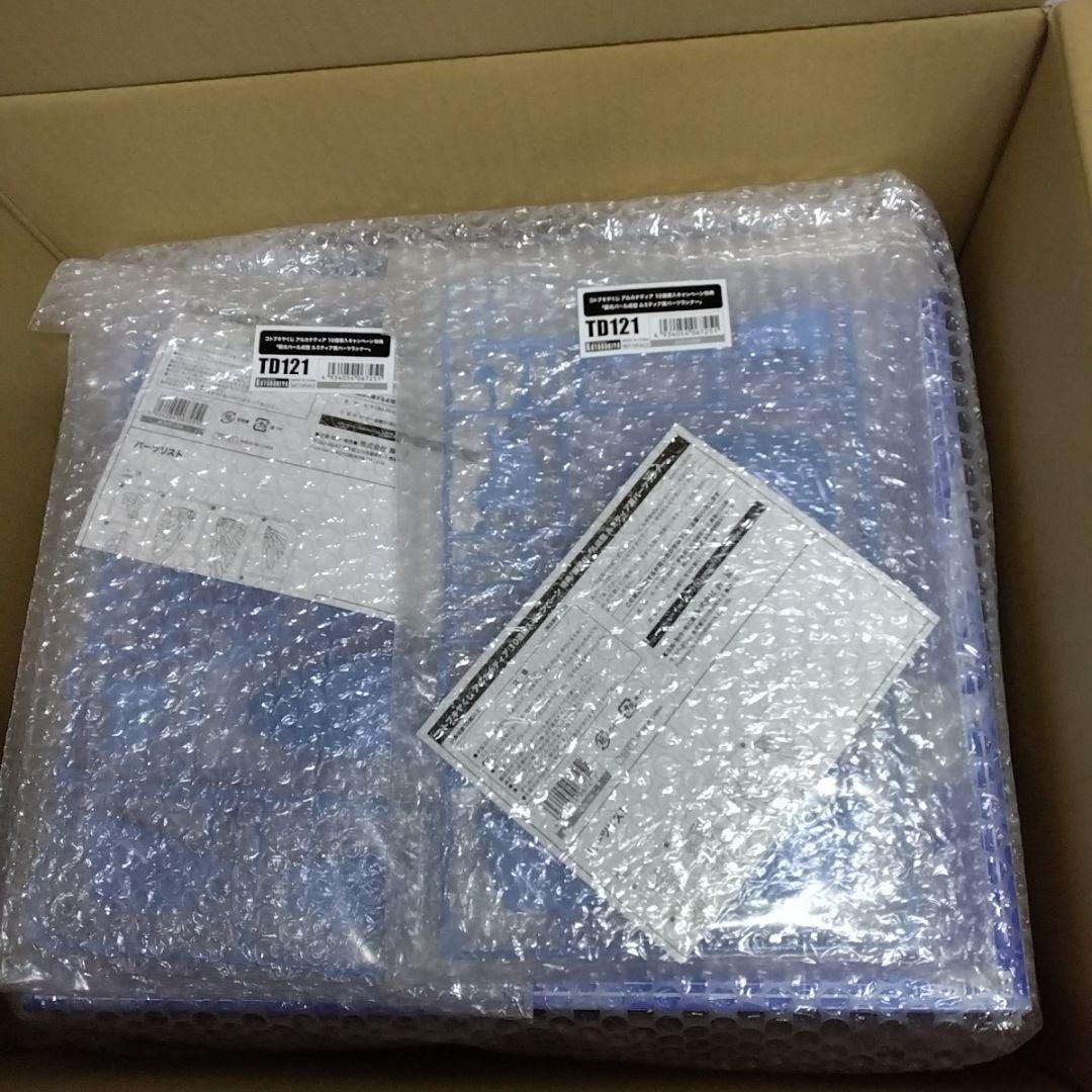 コトブキヤくじ アルカナディア S賞 ルミティア 特典 翼パーツ 各2点セット