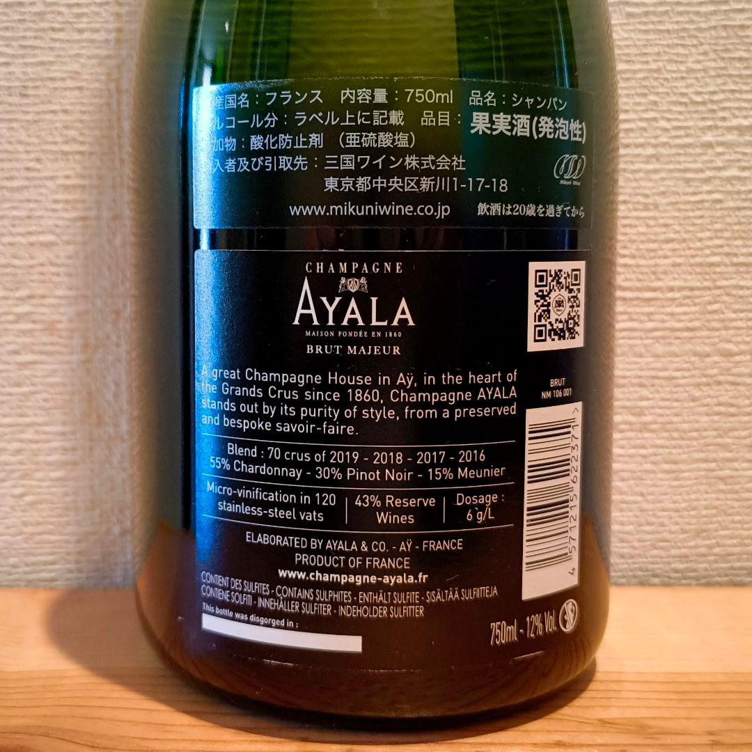 【送料無料】【2本セット】シャンパーニュ♪アヤラ