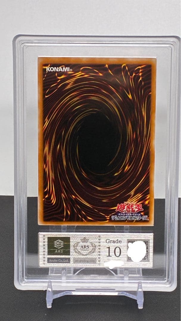 カオスソルジャー アルティメットレア PSA10相当 ARS10 旧レリ