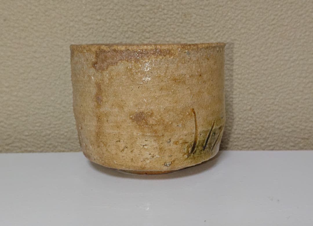 瀧口喜兵爾 黄瀬戸 酒呑 ぐい呑