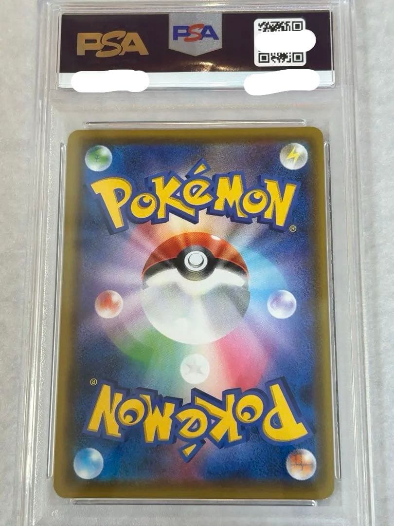 ピカチュウVMAX 123/s-p プロモ バンザイ PSA10