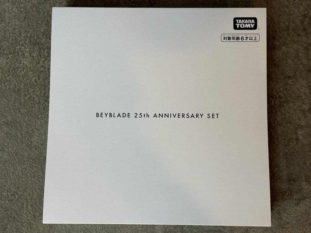 スポーツトイ・アクショントイ Beyblade 25th Anniversary Set
