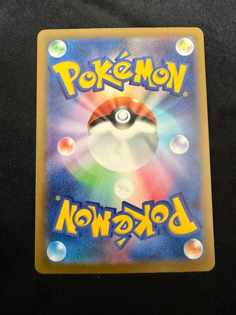 ピカチュウ ex SAR 234/193