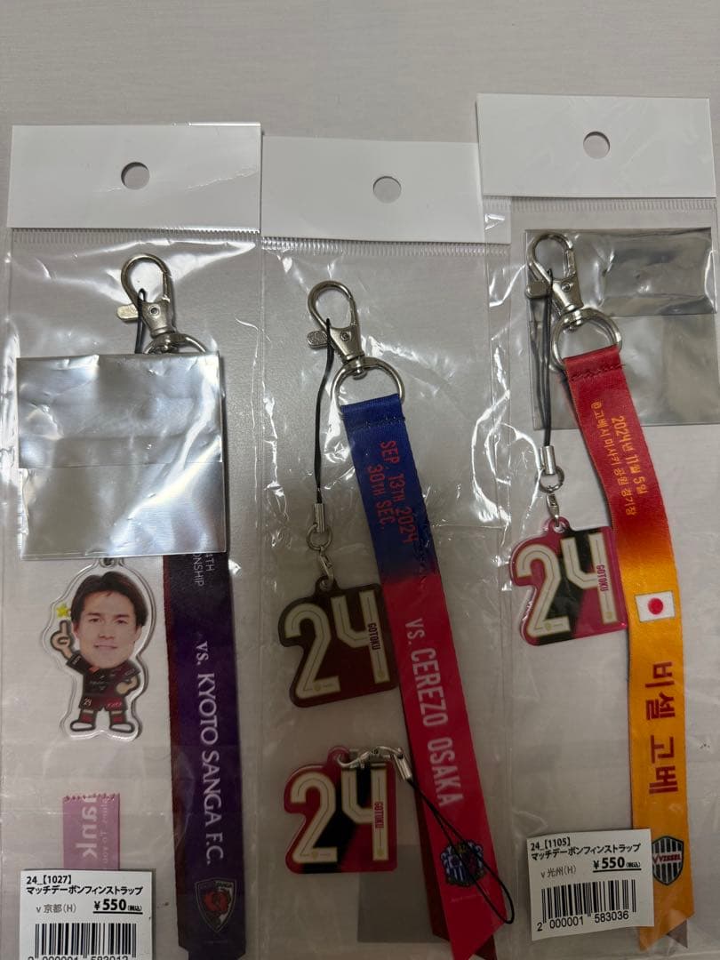 ヴィッセル神戸　ボンフィン　酒井高徳セット