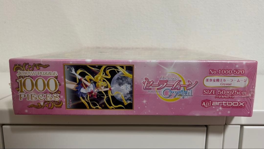 未開封 廃版 セーラームーンCrystal ジグソーパズル 1000ピース