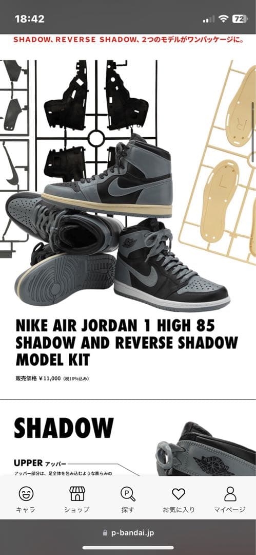 【新品未開封】NIKE AIR JORDAN 　MODEL KIT プラモデル