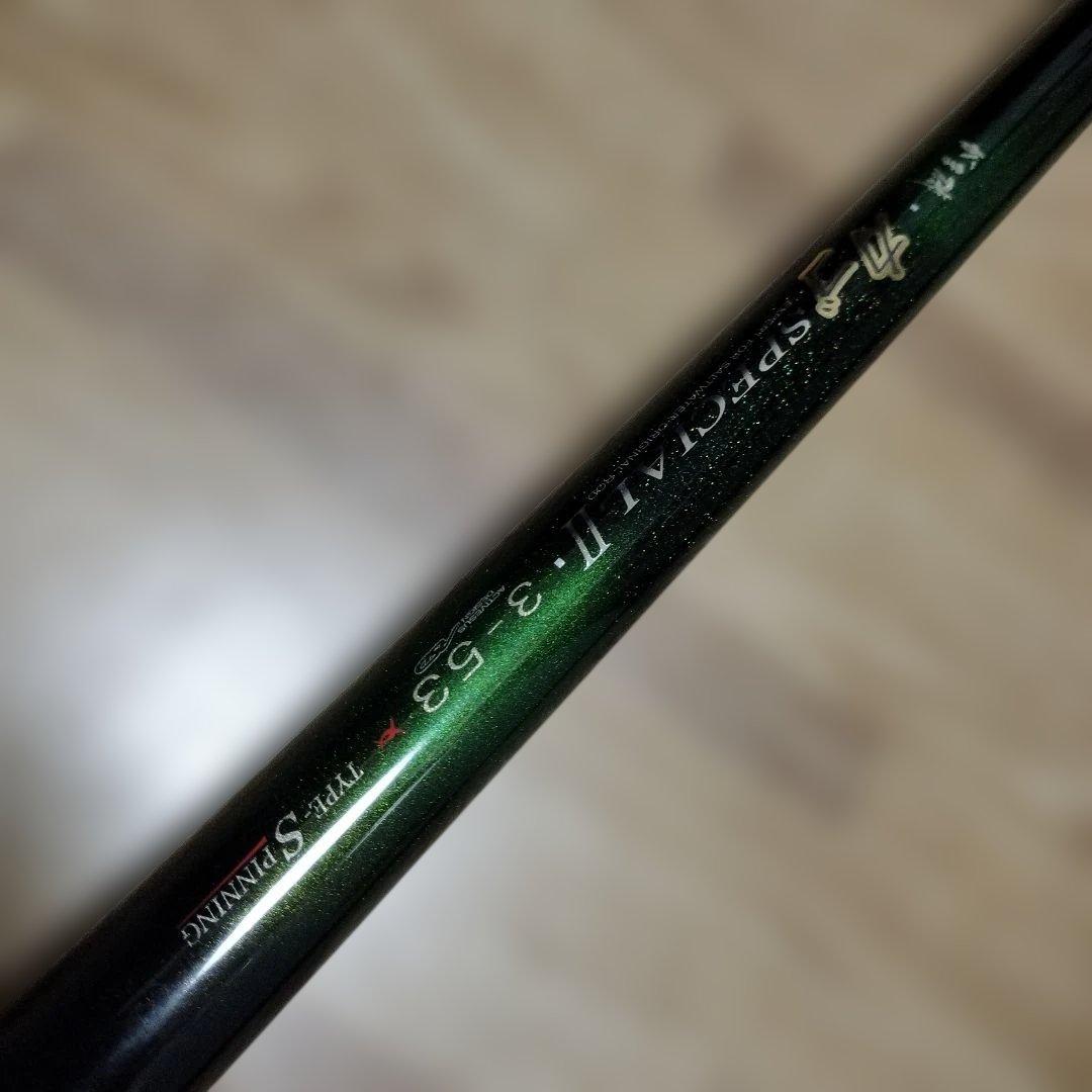 がまかつがま磯カゴスペシャルⅡ 3-53