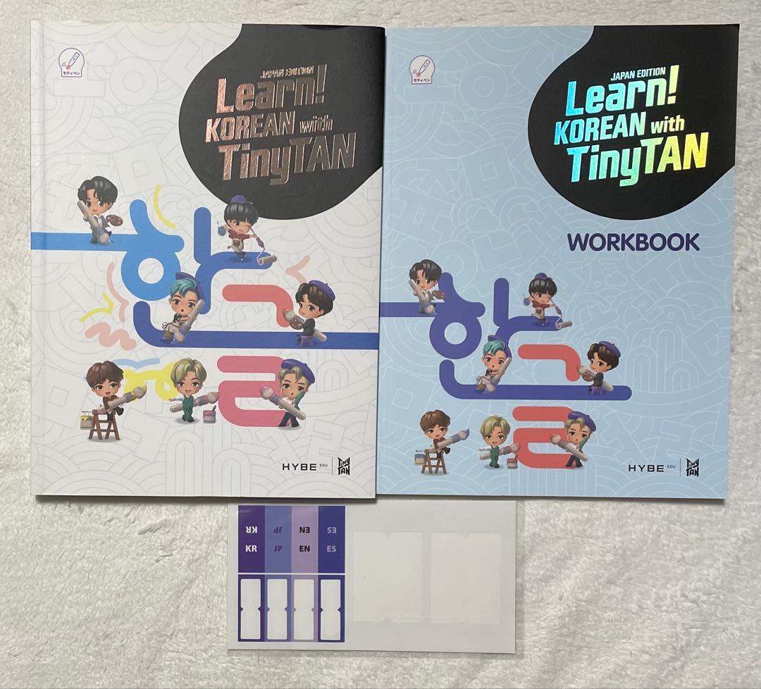 BTS Learn！KOREAN with BTS TinyTAN 韓国語 教材