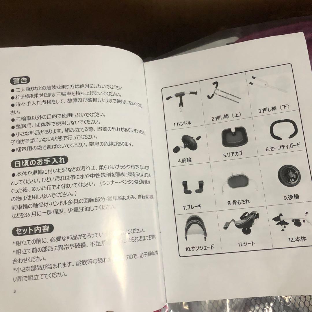 新品未使用 BTM パープル 三輪車 子供用　紫