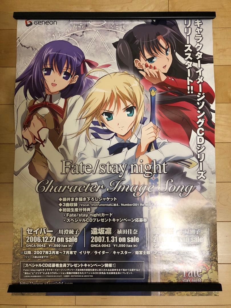 【非売品】Fate/stay night 間桐桜 遠坂凛 B2 ポスター
