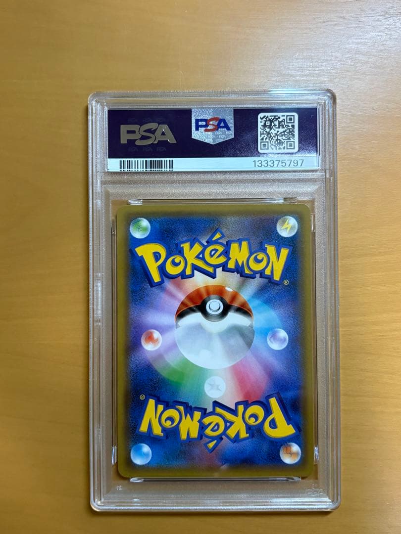 カメックス&ポッチャマGX SR PSA10