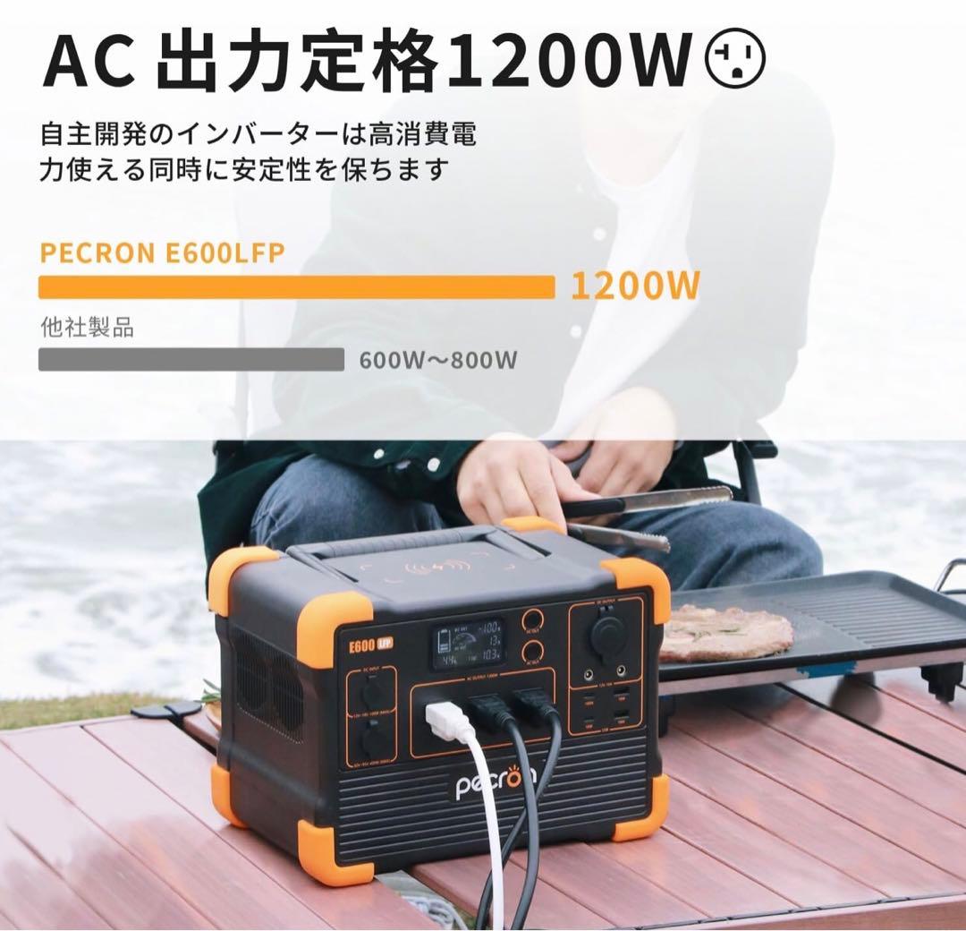 PECRON ポータブル電源 E600LFP リン酸鉄1200W / 614Wh