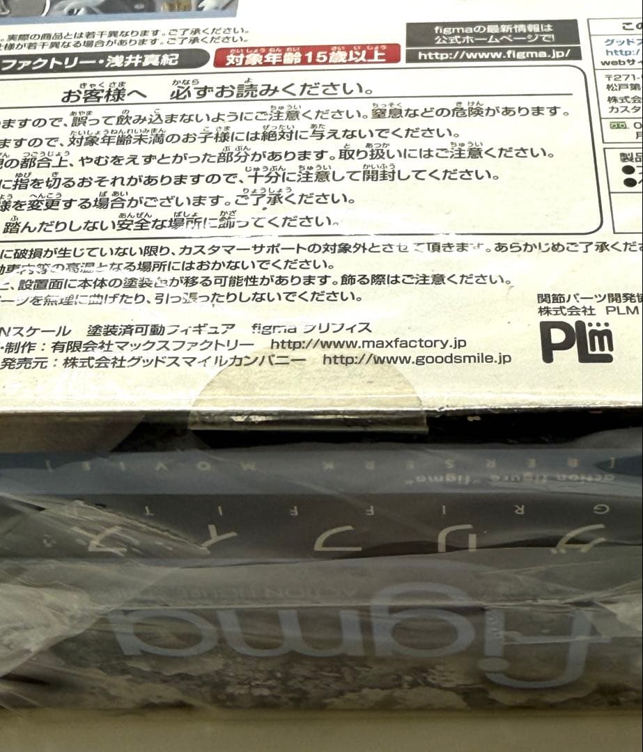 figma 138 ベルセルク グリフィス フィギュア 未開封