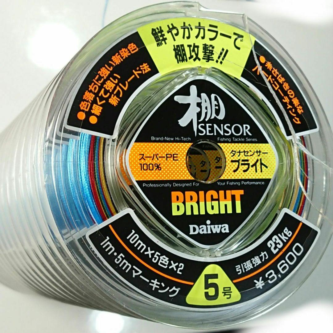ダイワ 棚センサーブライト 5号　船用　PEライン　約1800m