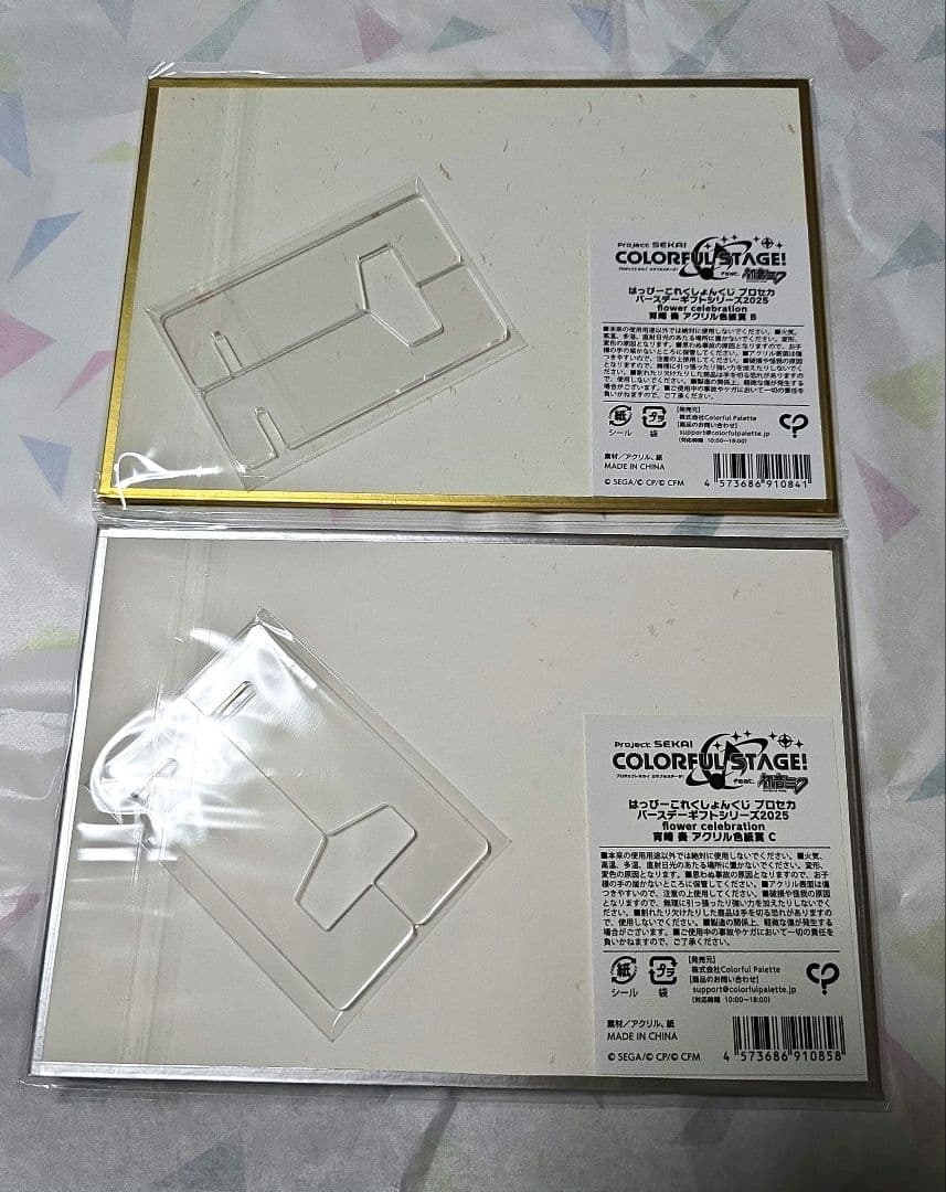 プロセカ はぴこれ 宵崎奏