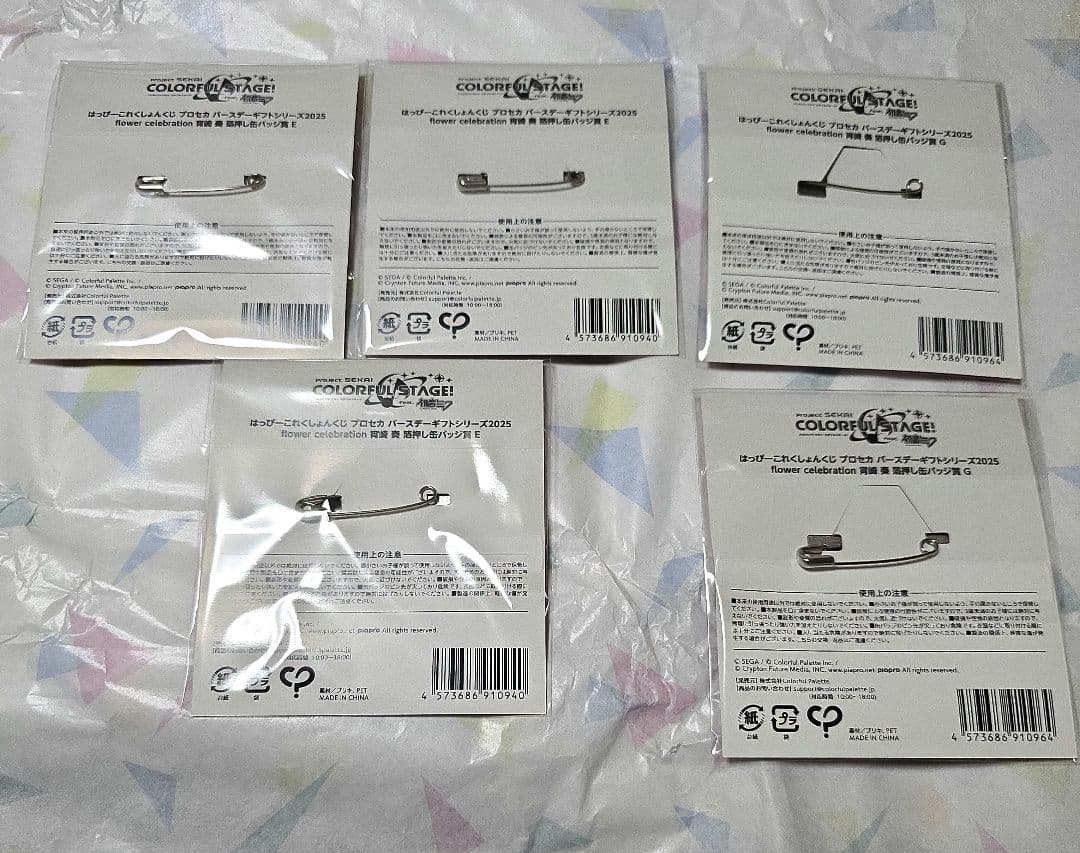 プロセカ はぴこれ 宵崎奏