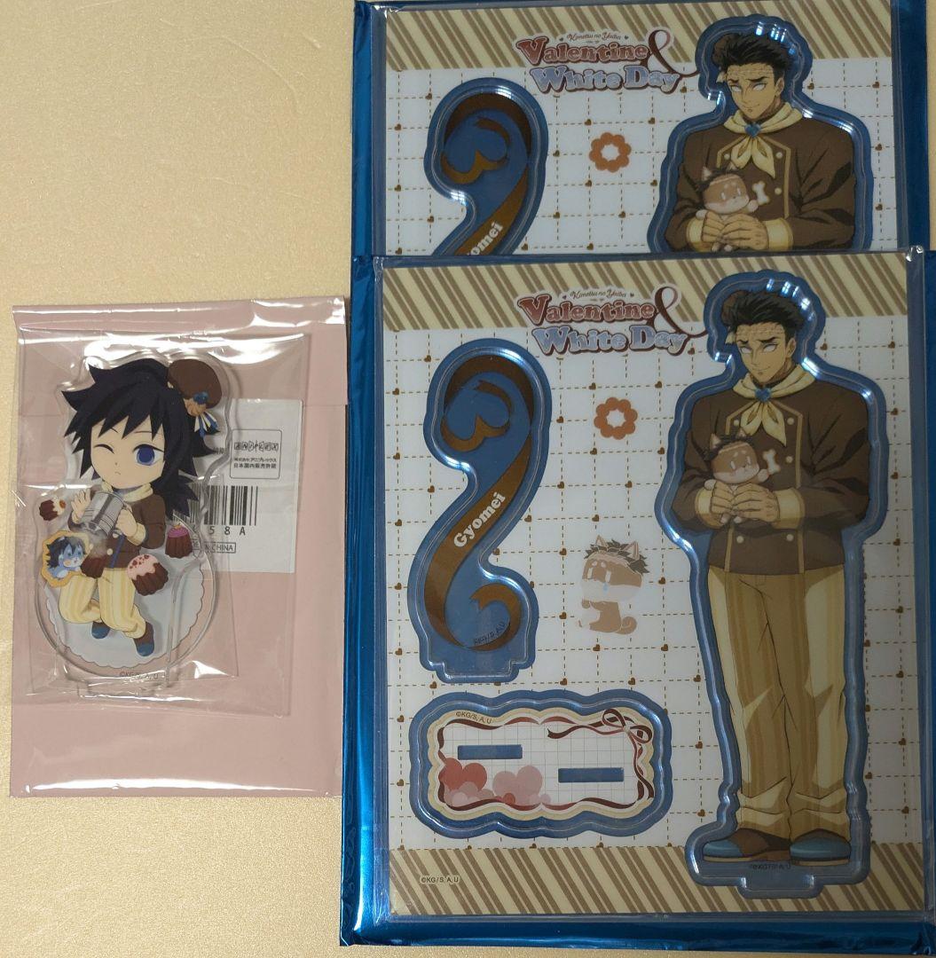 鬼滅の刃 バレンタイン＆ホワイトデー アクリルスタンド 義勇＆悲鳴嶼