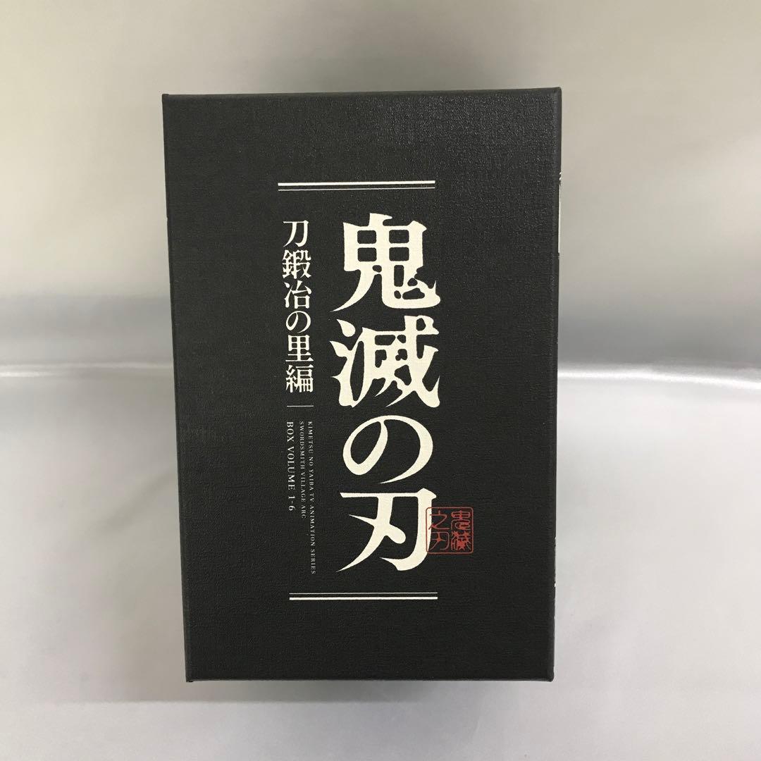 全巻収納BOX 「鬼滅の刃 刀鍛冶の里編 完全生産限定盤」 特典