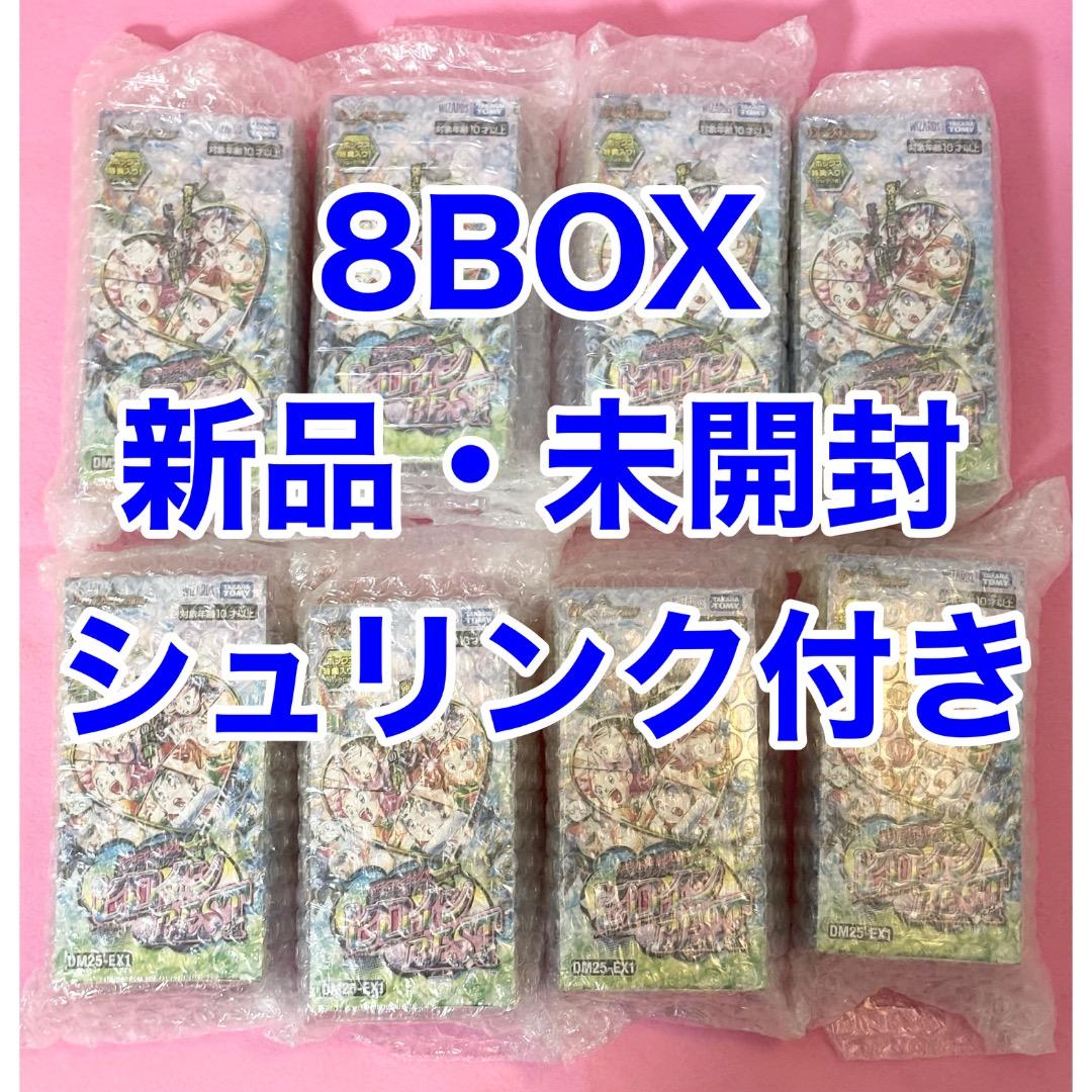 【新品・未開封8BOX】デュエル・マスターズTCG 愛感謝祭 ヒロインBEST