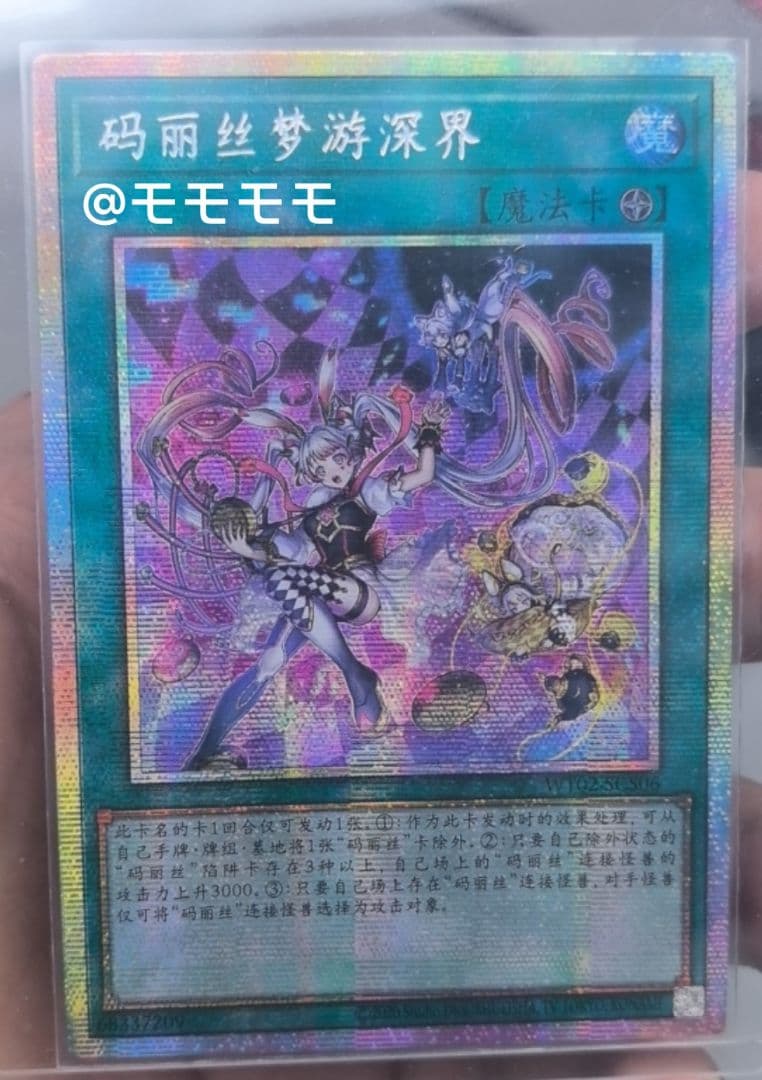 【アジア】M∀LICE IN UNDERGROUND プリズマ 中国語版 海外