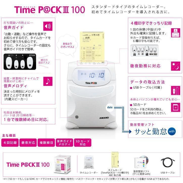 ★箱入美品アマノ タイムレコーダ TimeP@CKⅢ-100 TP@C-70TC