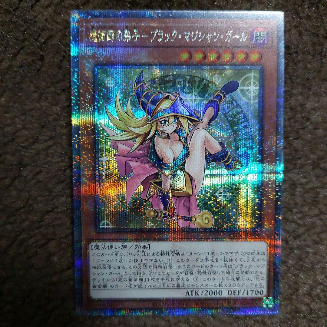 遊戯王 魔術師の弟子－ブラック・マジシャン・ガール