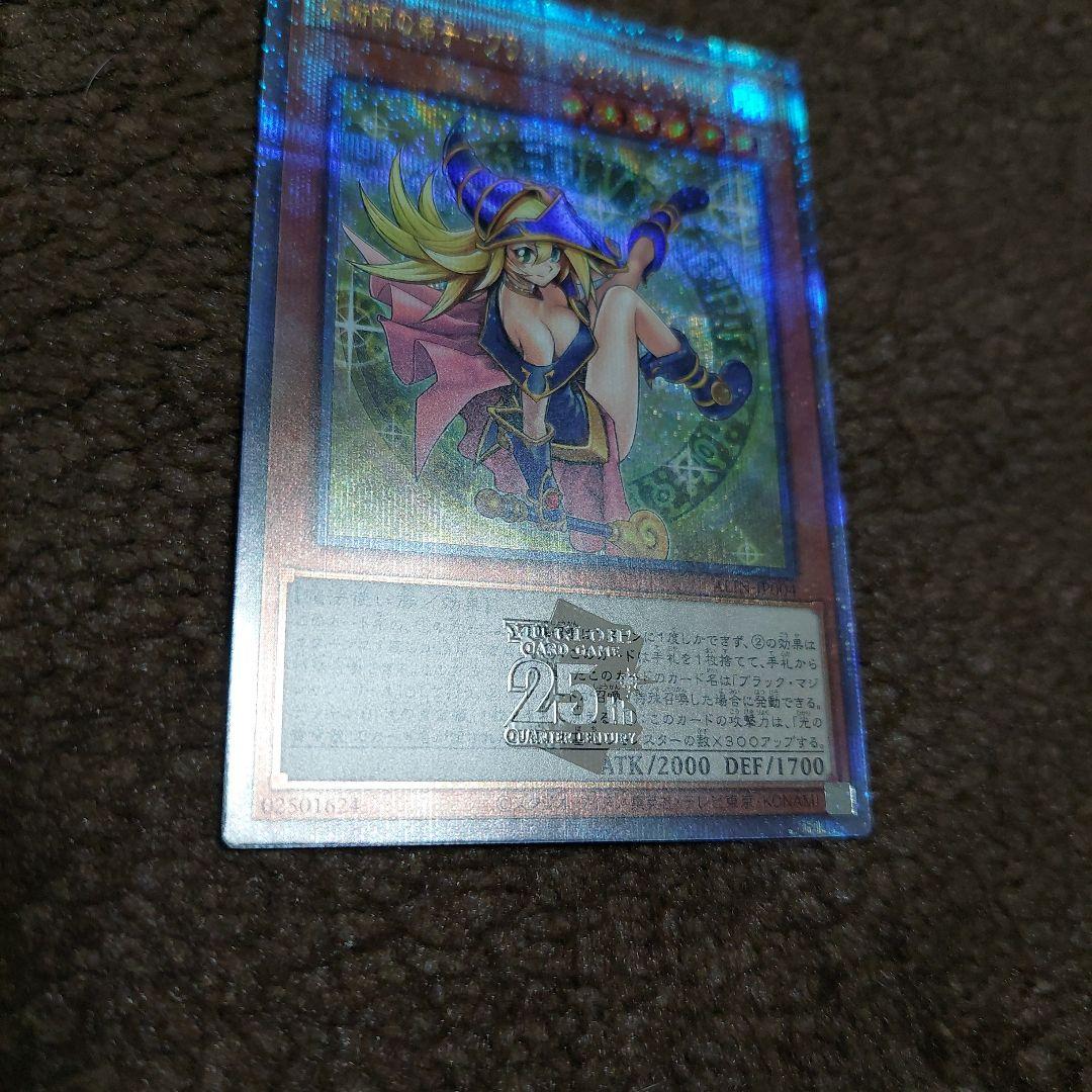 遊戯王 魔術師の弟子－ブラック・マジシャン・ガール