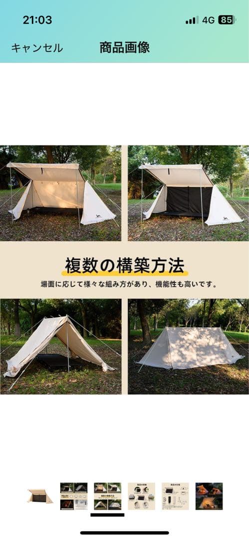 多用途ベージュテント