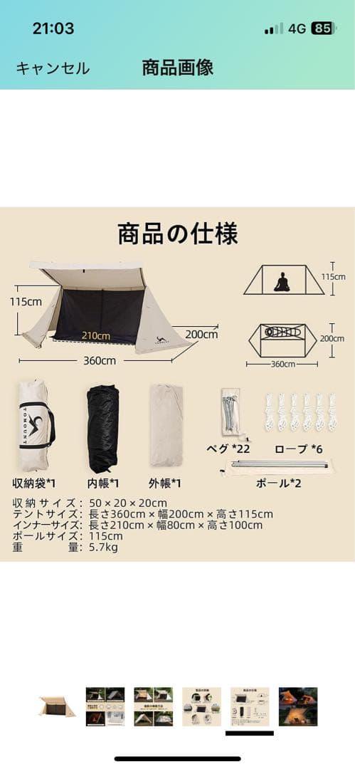 多用途ベージュテント