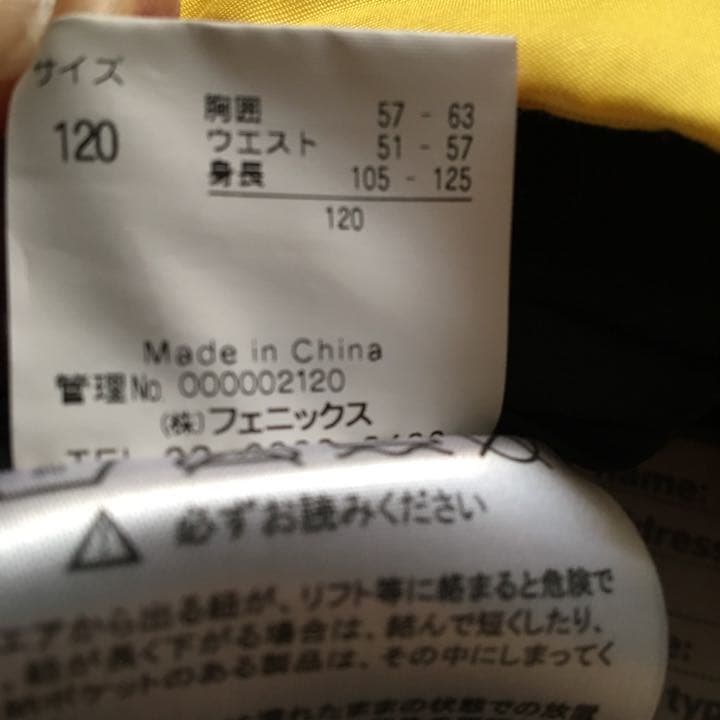 Phenix/120/スキーウェア