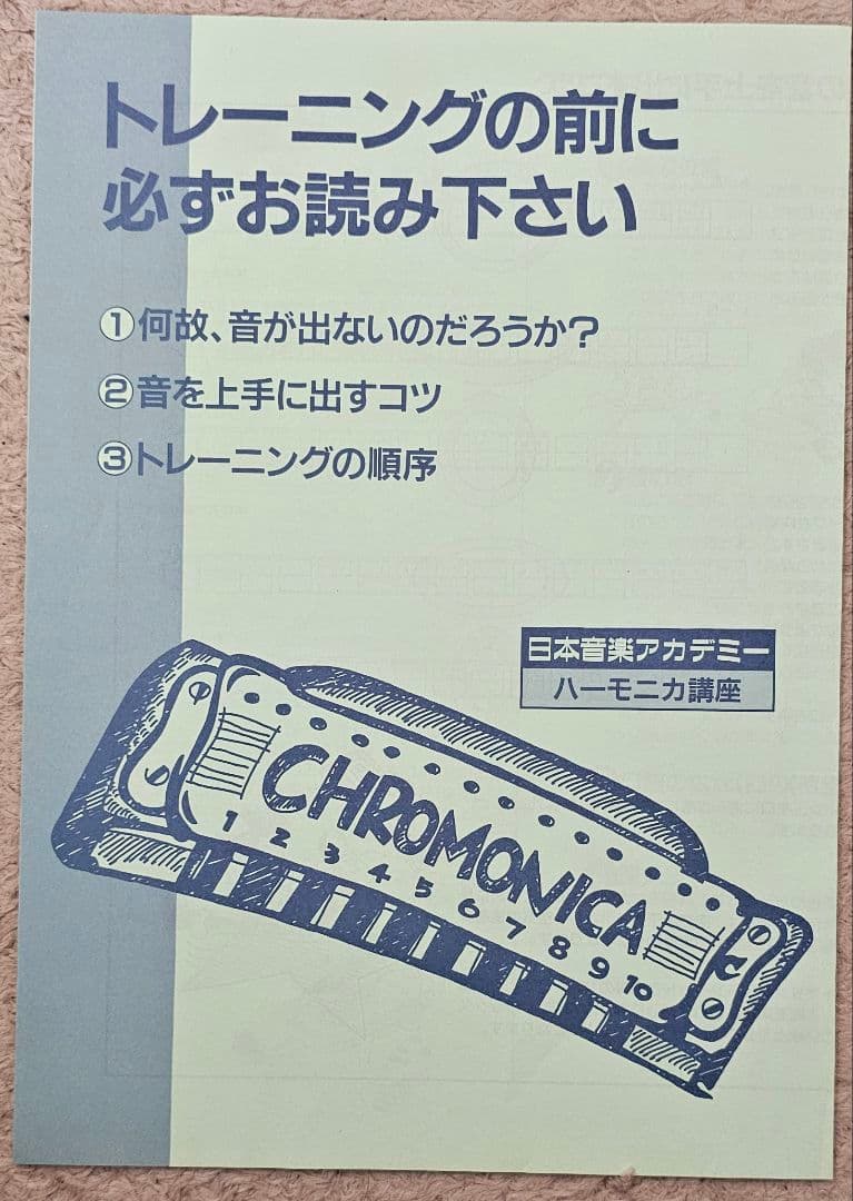 HOHNER CHROMONICA270 セット販売 昭和 レトロ ヴィンテージ