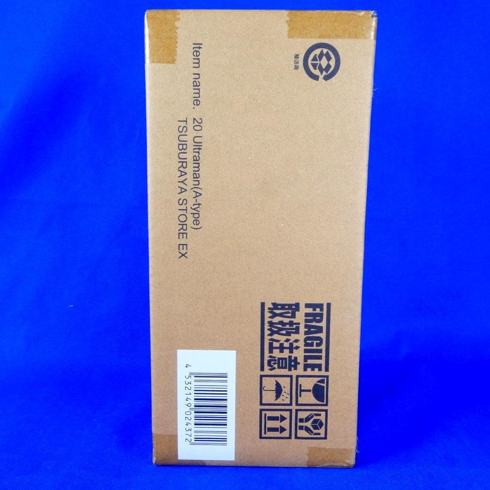 ウルトラマン★Aタイプ★ツブラヤストア限定版★目とカラータイマーが発光★未開封