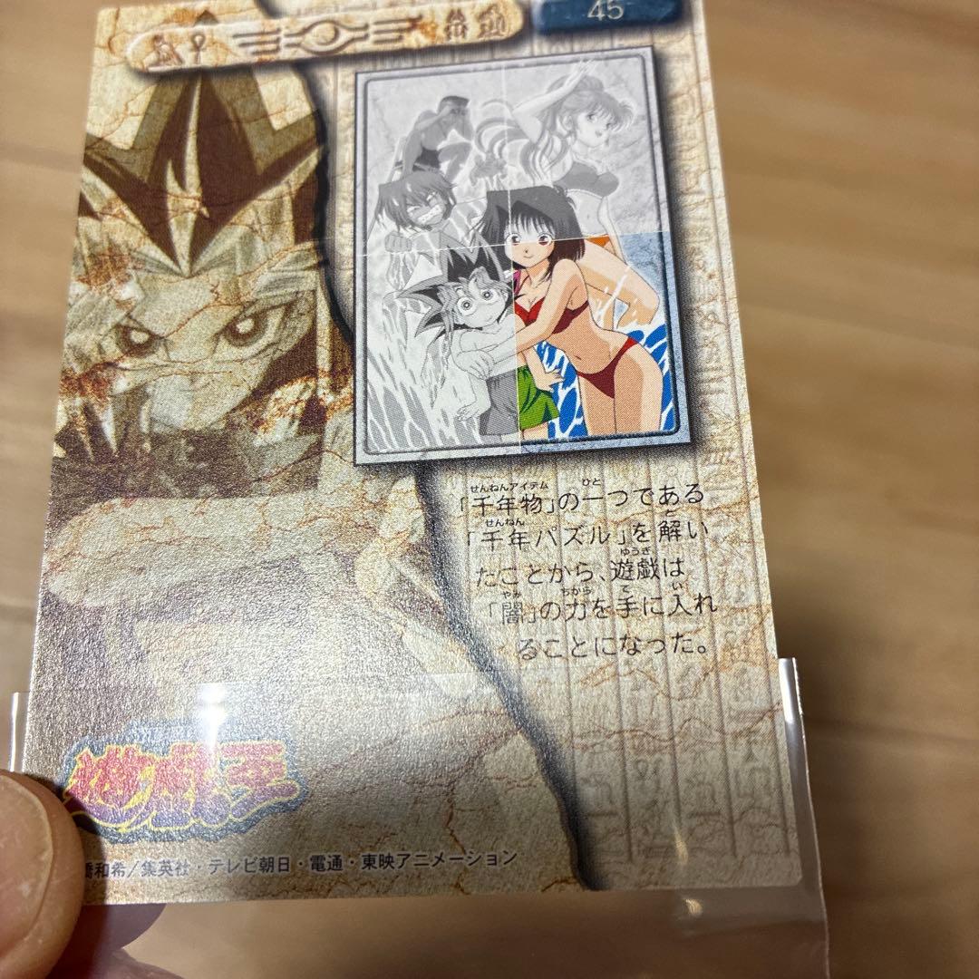 遊戯王　アマダ　トレーディングコレクション　セミコンプ　完品