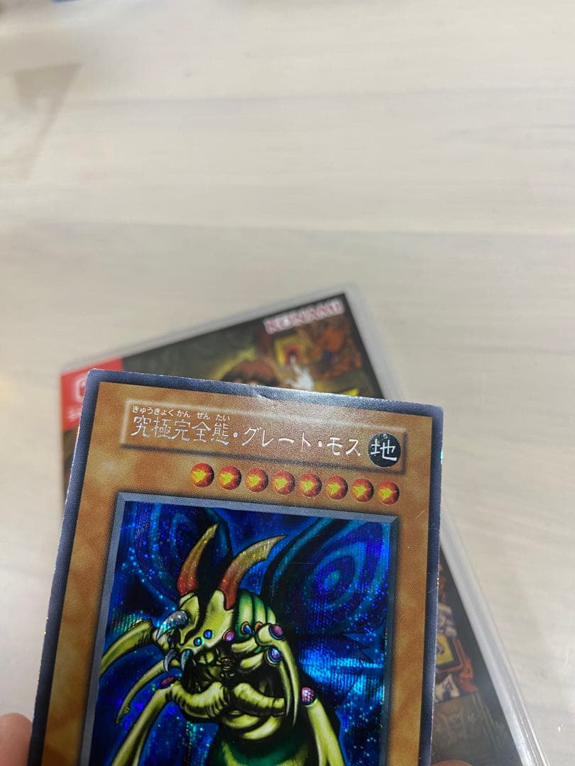 遊戯王　初期　究極完全体グレートモス　シークレット　良品レベル