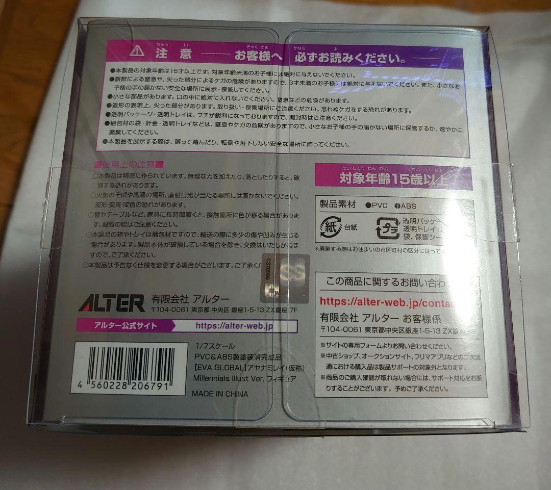 アルター エヴァンゲリオン 綾波レイ フィギュア